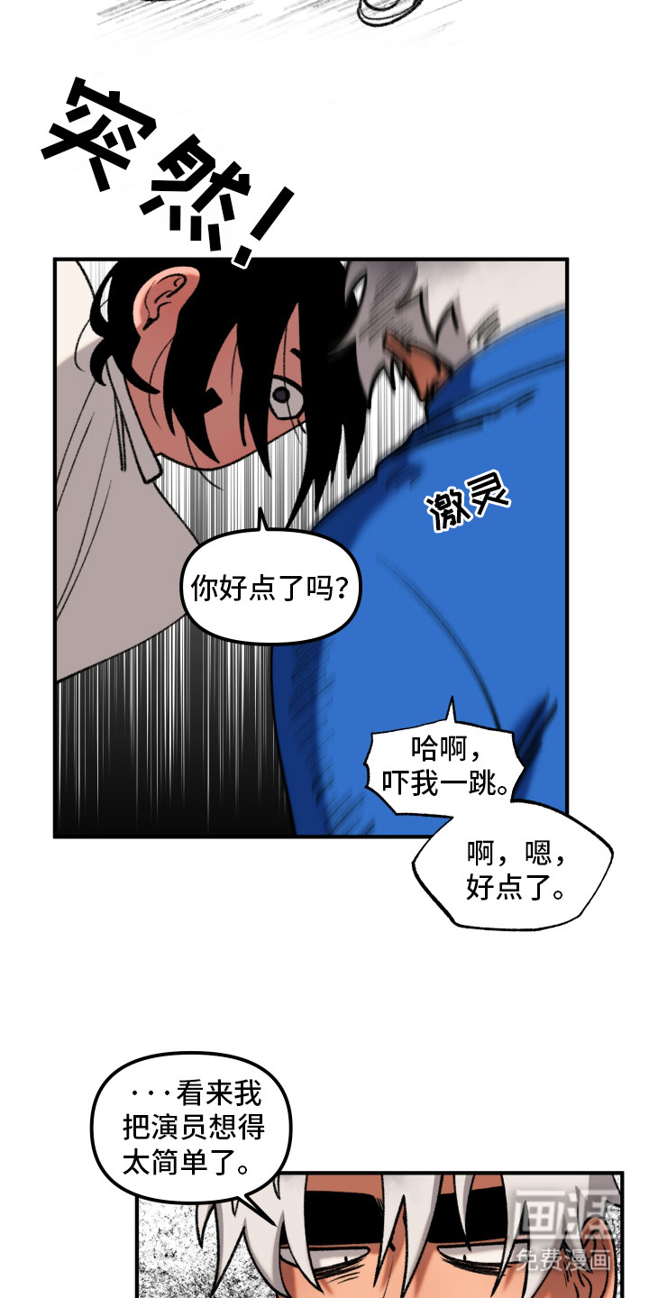 第3话3