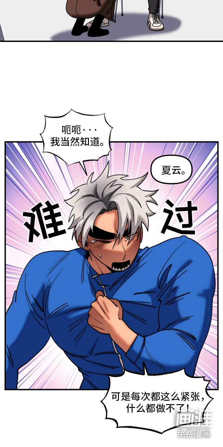 第3话5