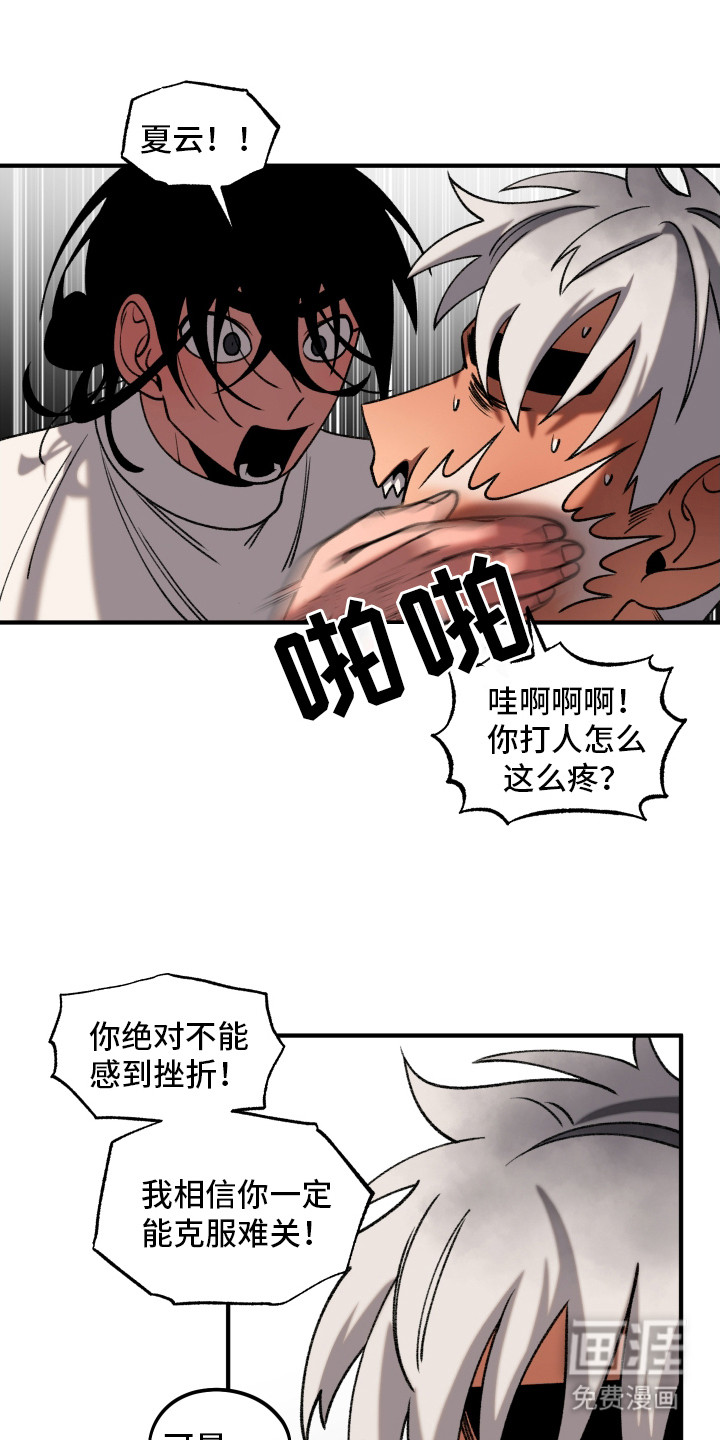 第3话6