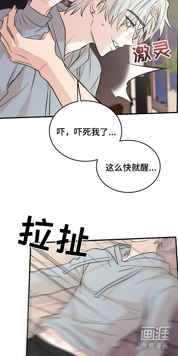 第11话19