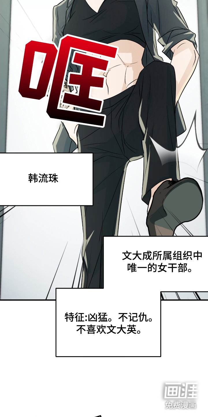 第6话7