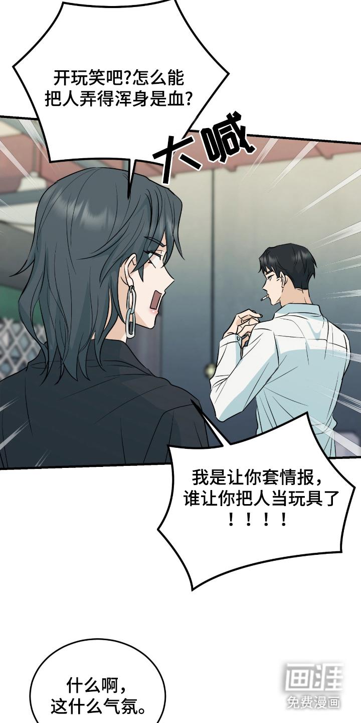 第6话8