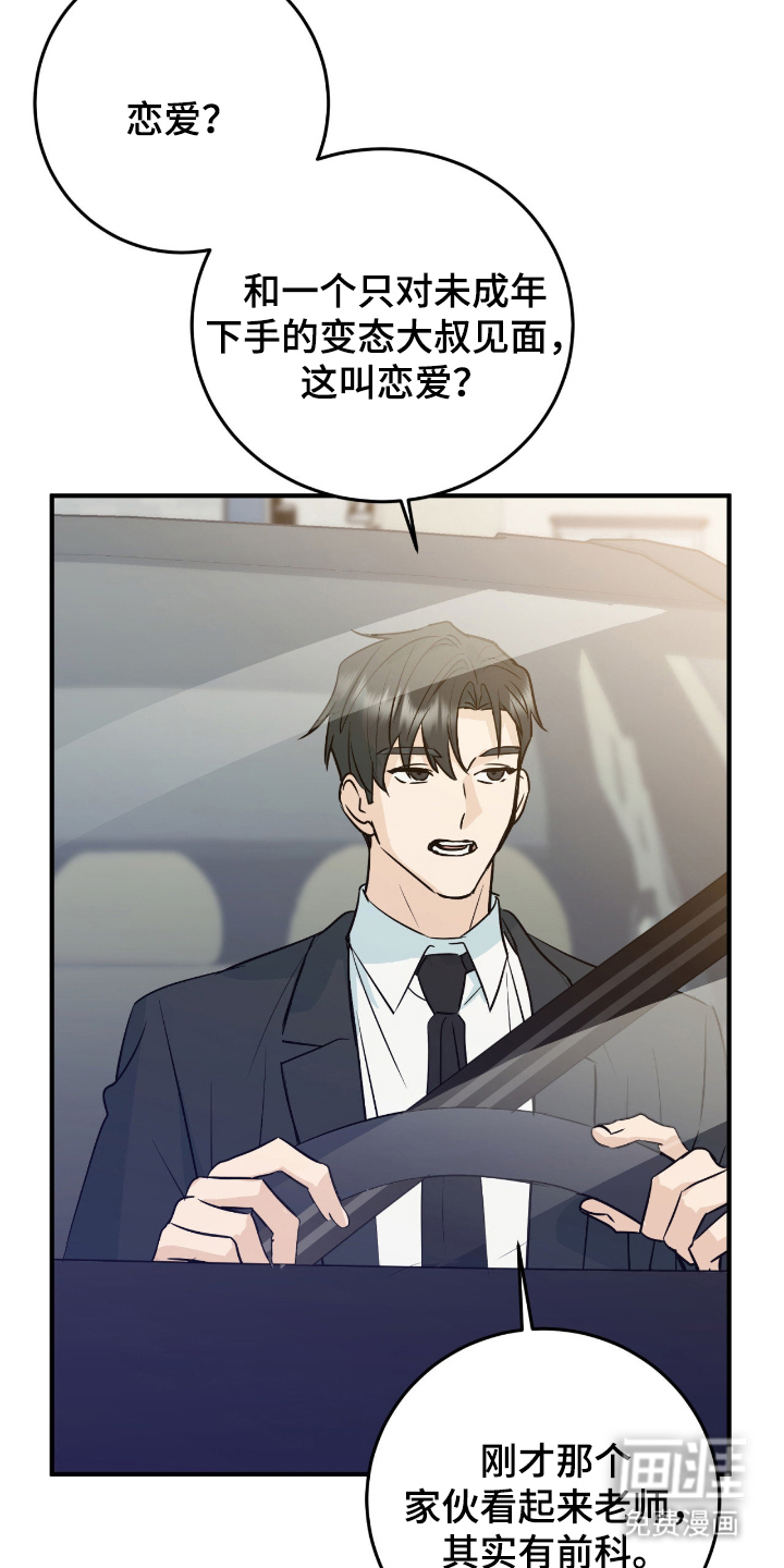 第3话3
