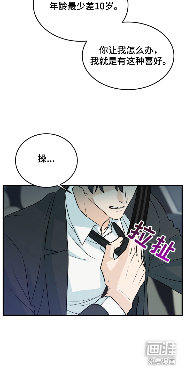 第3话6