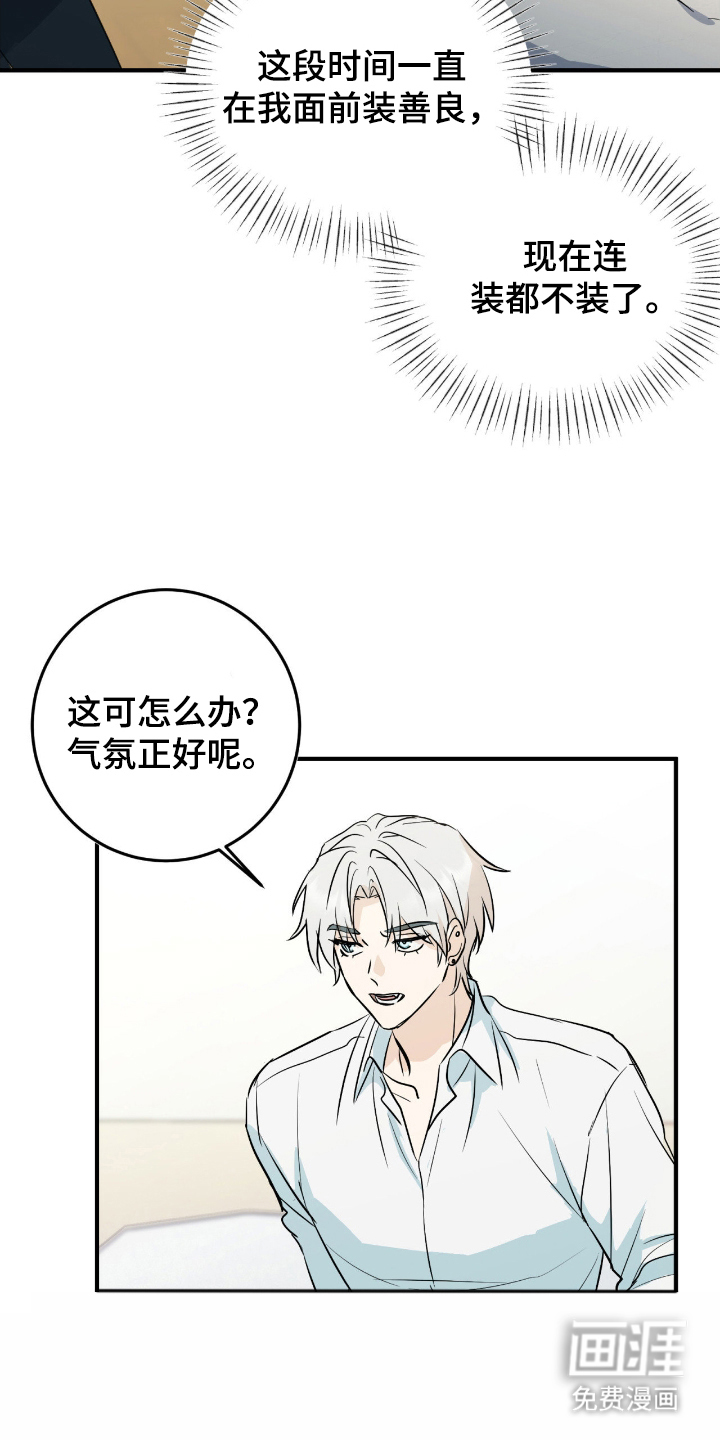 第2话21