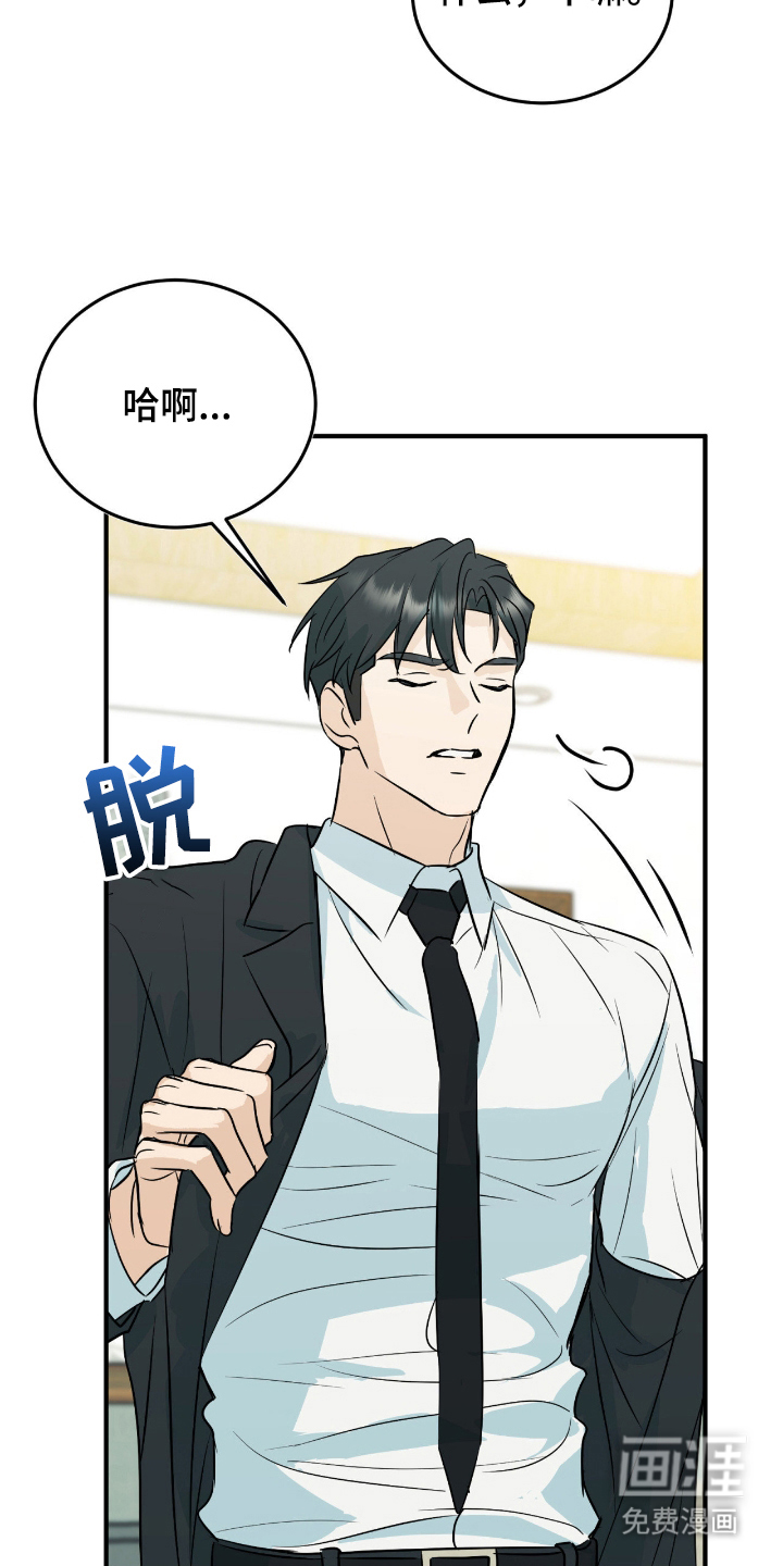 第2话23