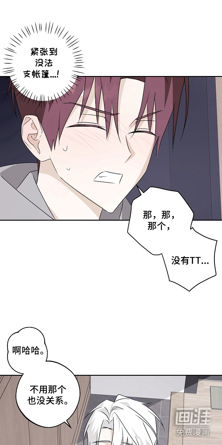 第5话14