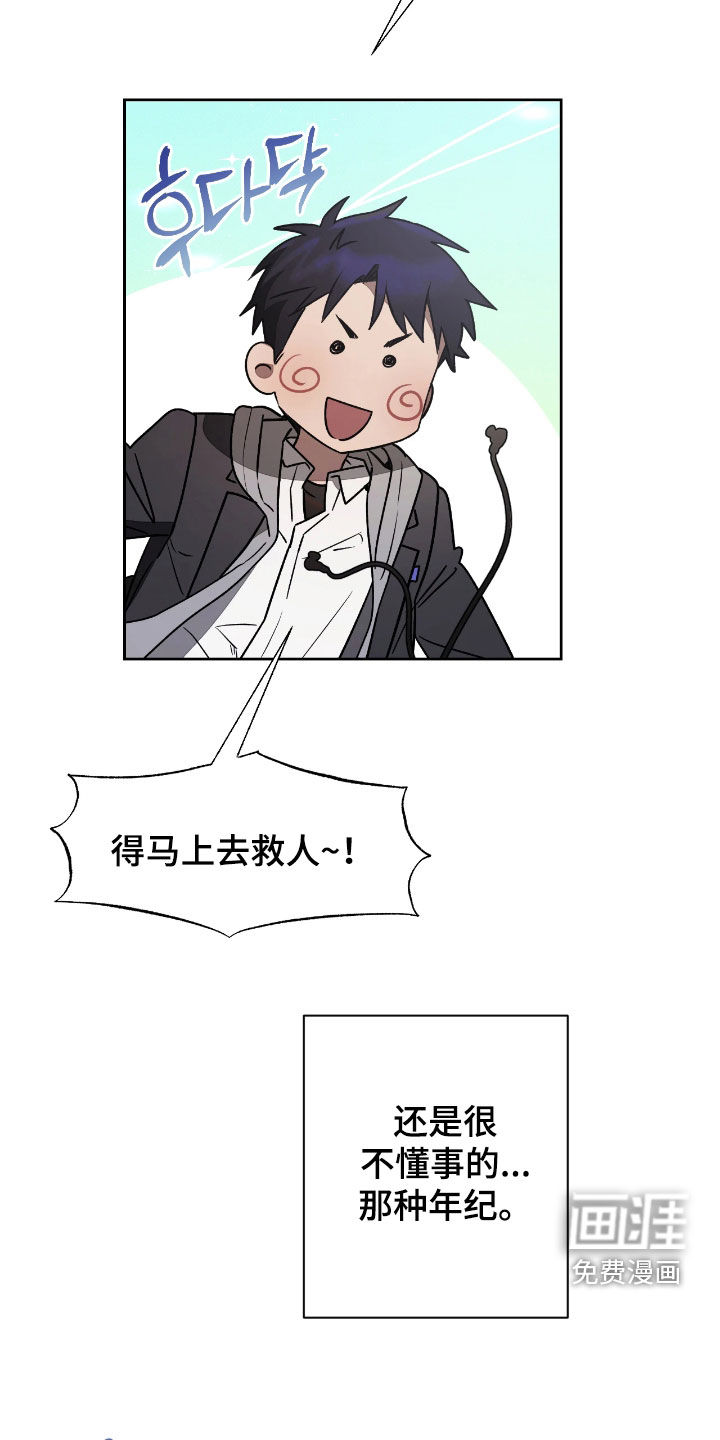 第21话3