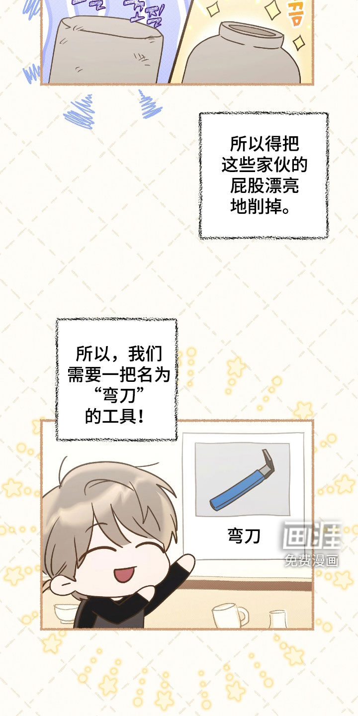 第26话10