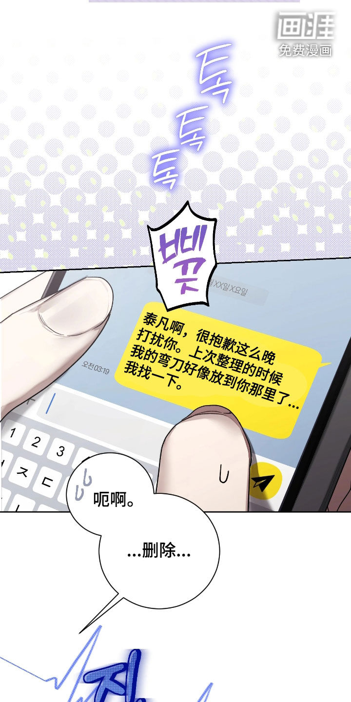第26话23