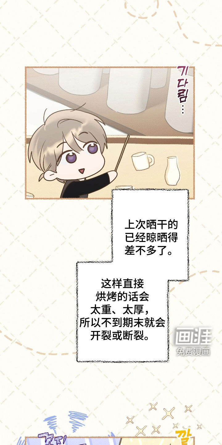 第26话9