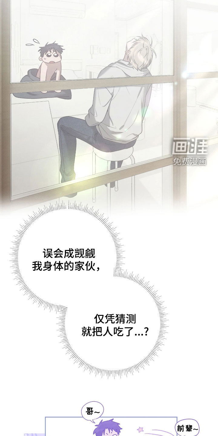 第24话7