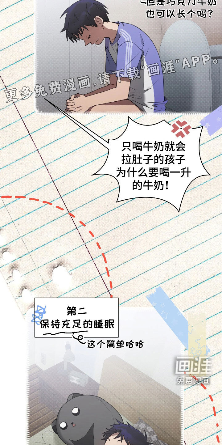 第23话3