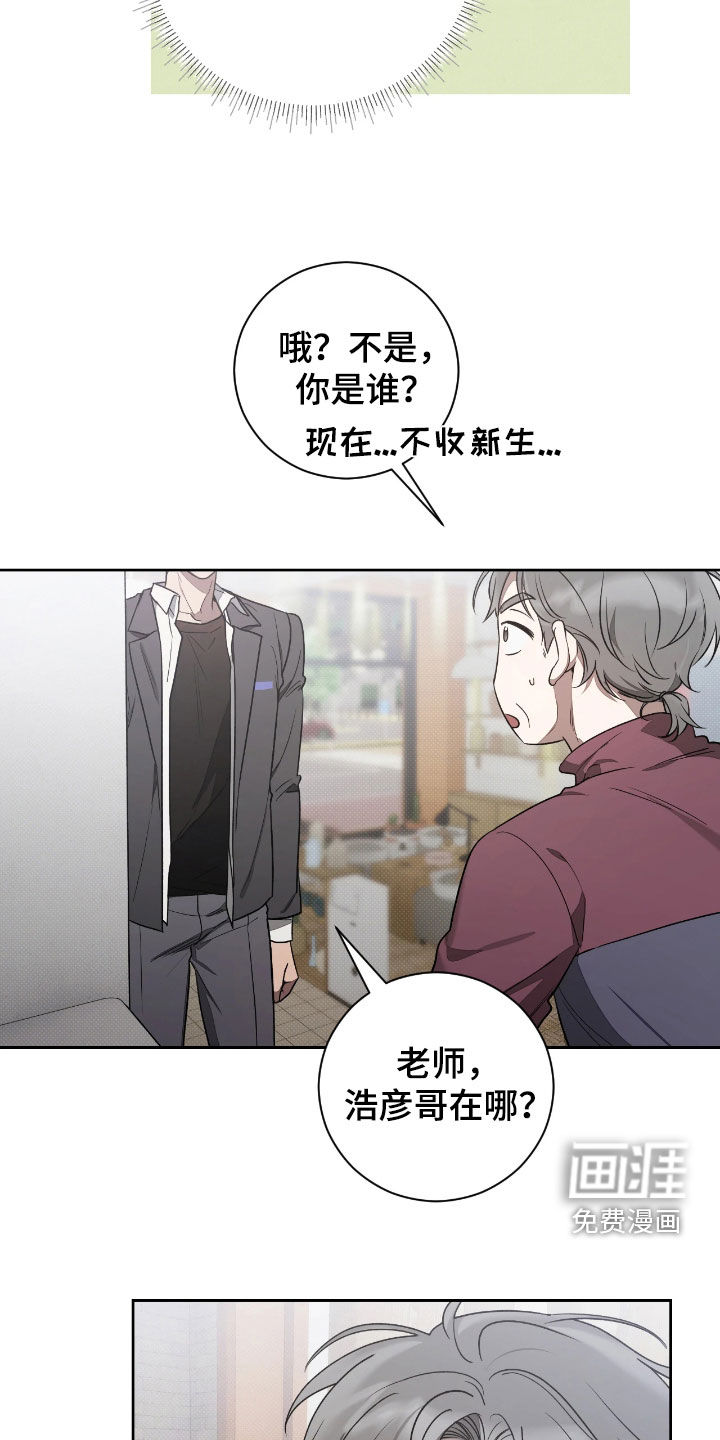 第23话7