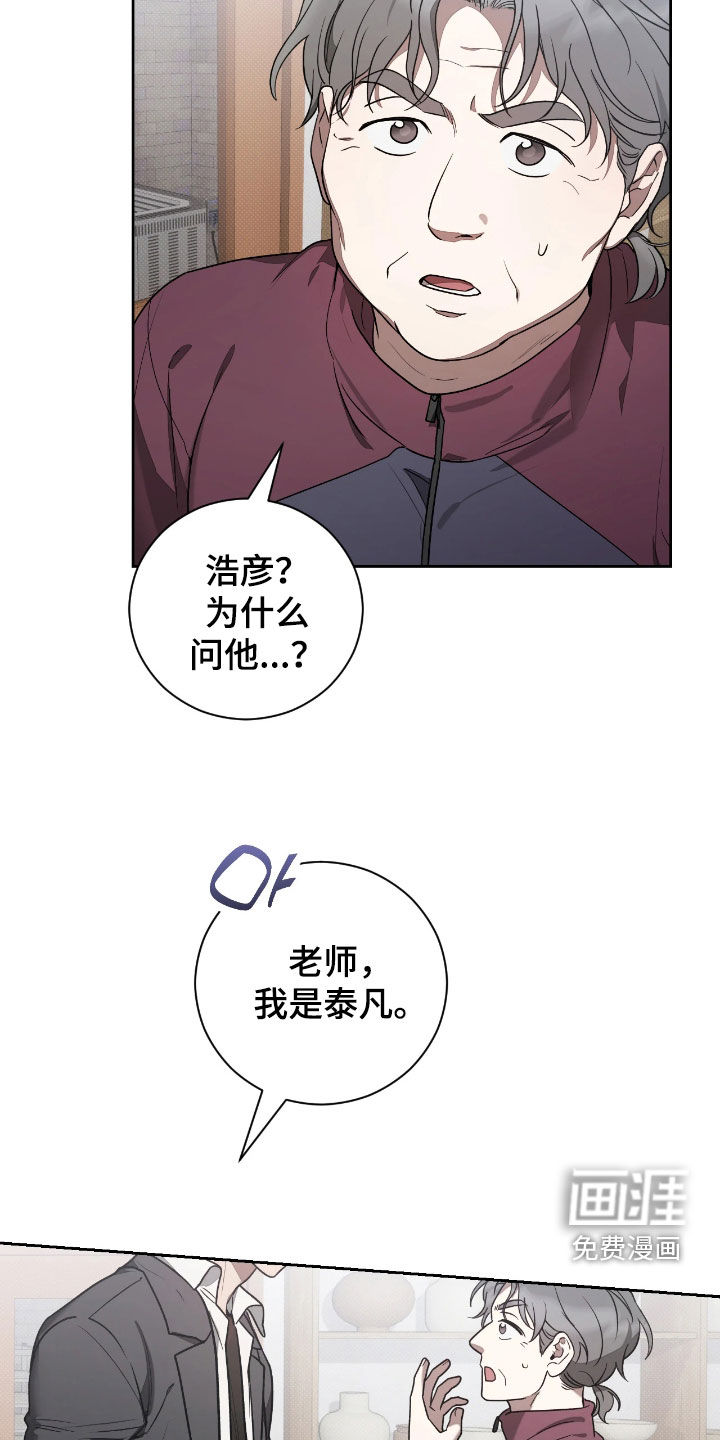 第23话8