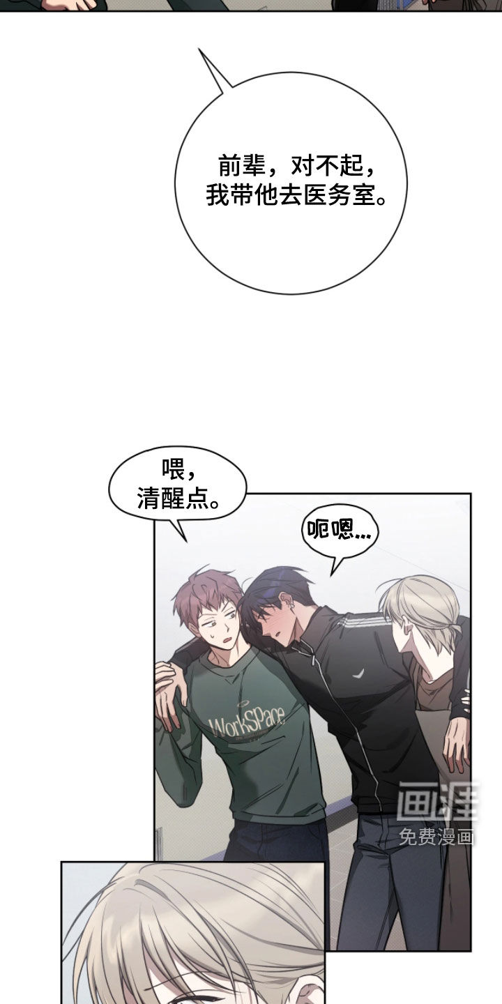 第31话8
