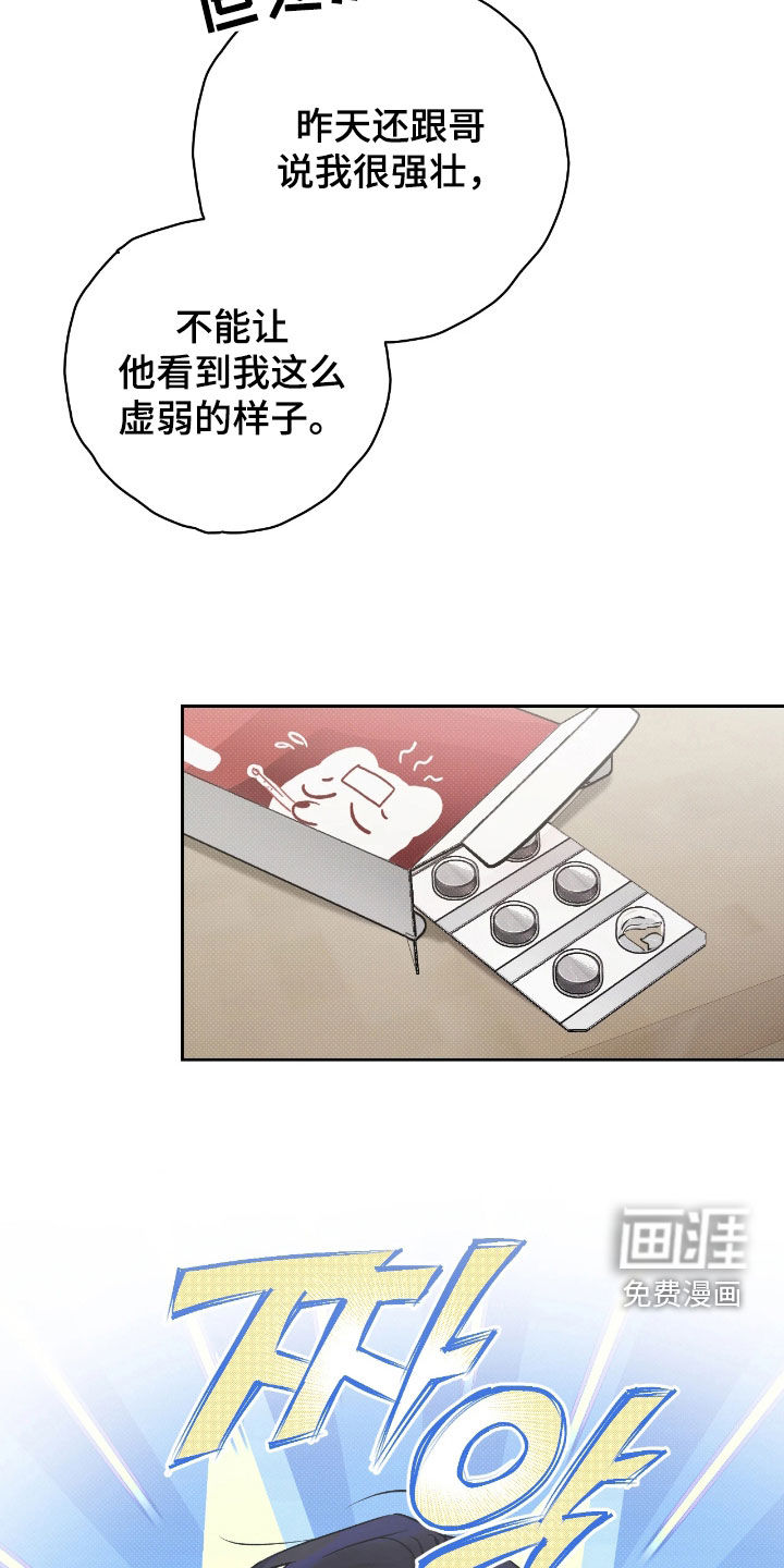 第30话4