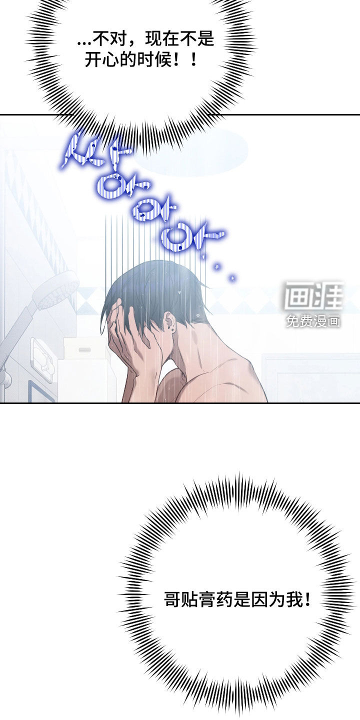 第29话13