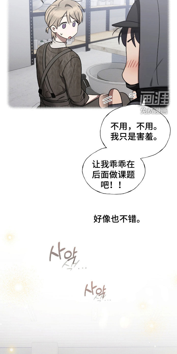 第28话8