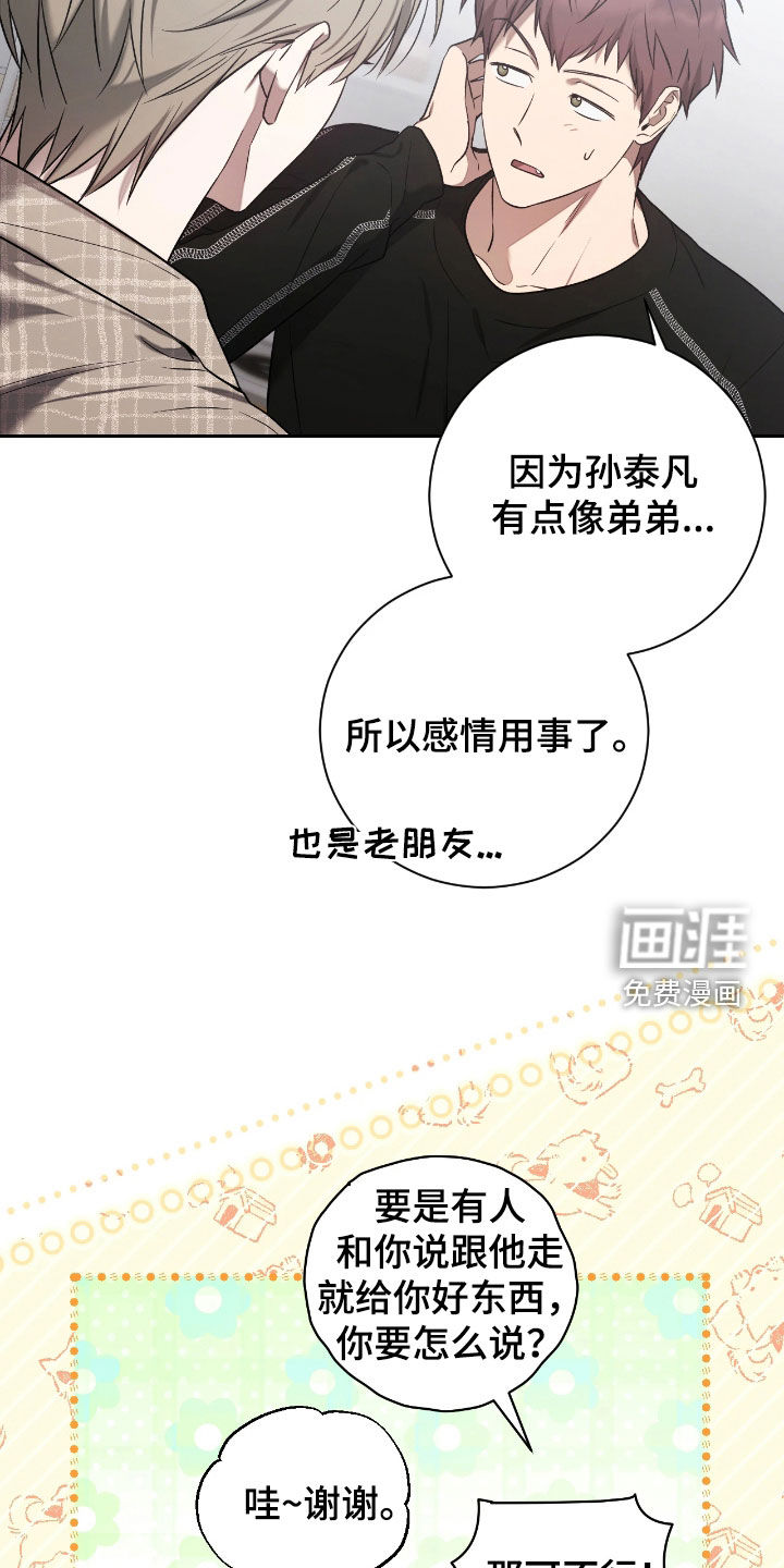第37话25