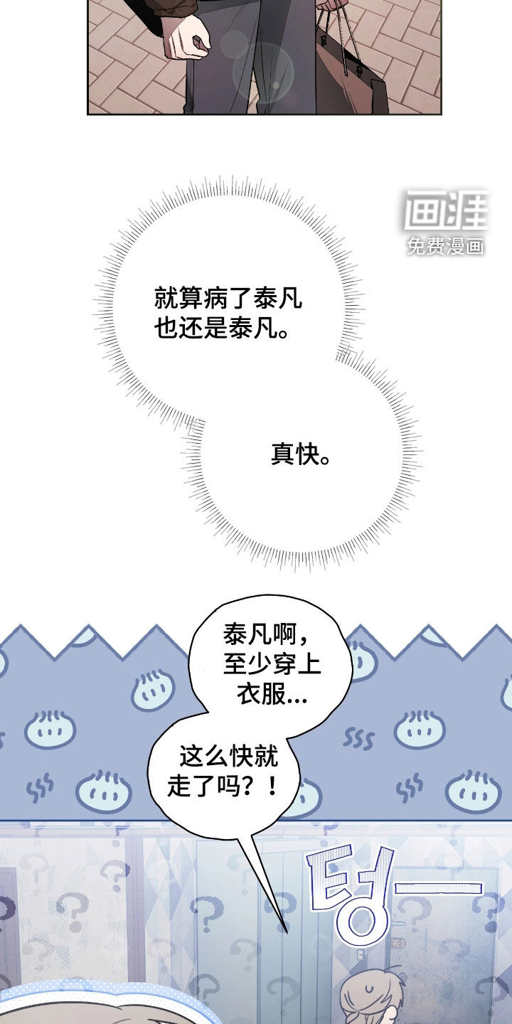 第36话8