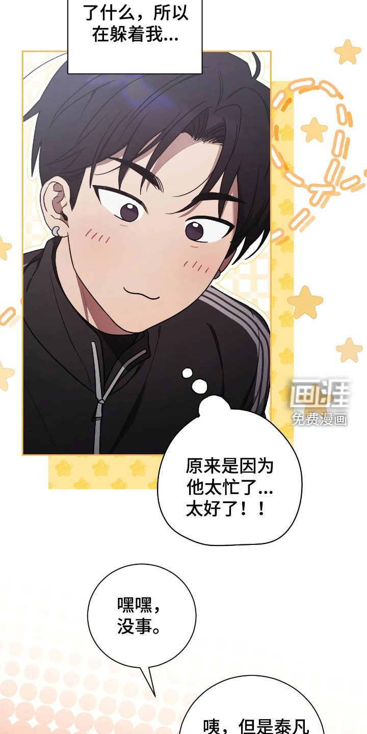 第33话3