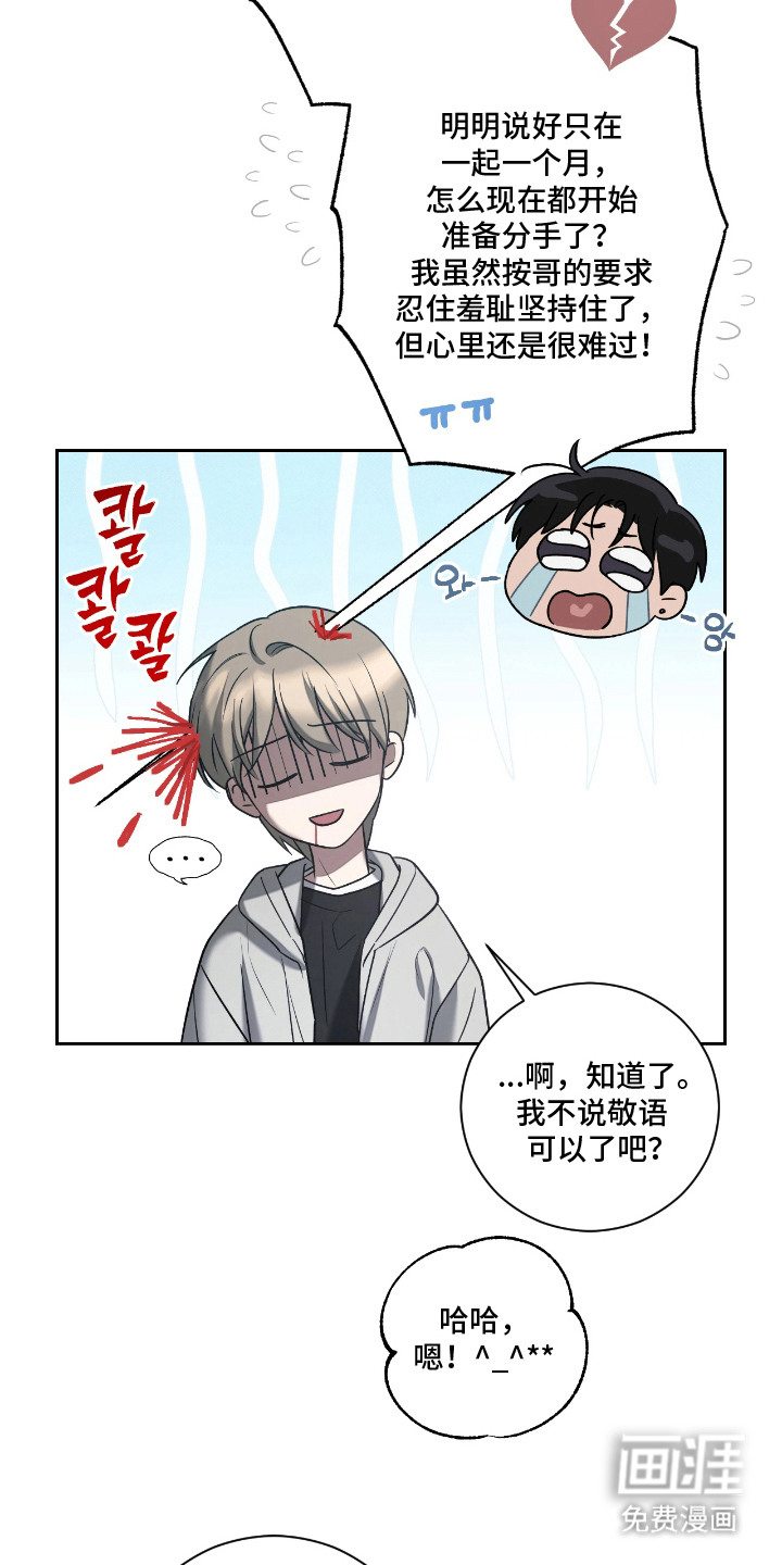 第14话1