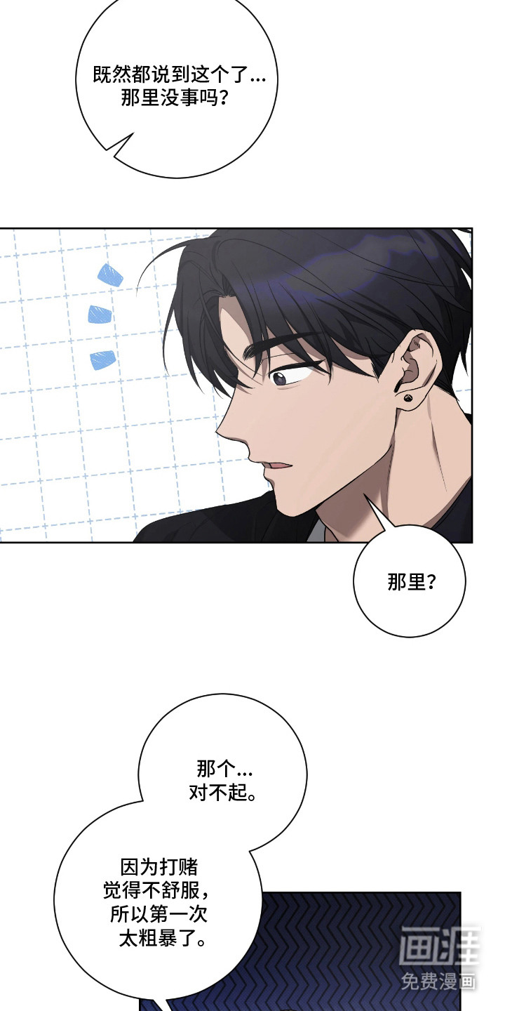 第14话2