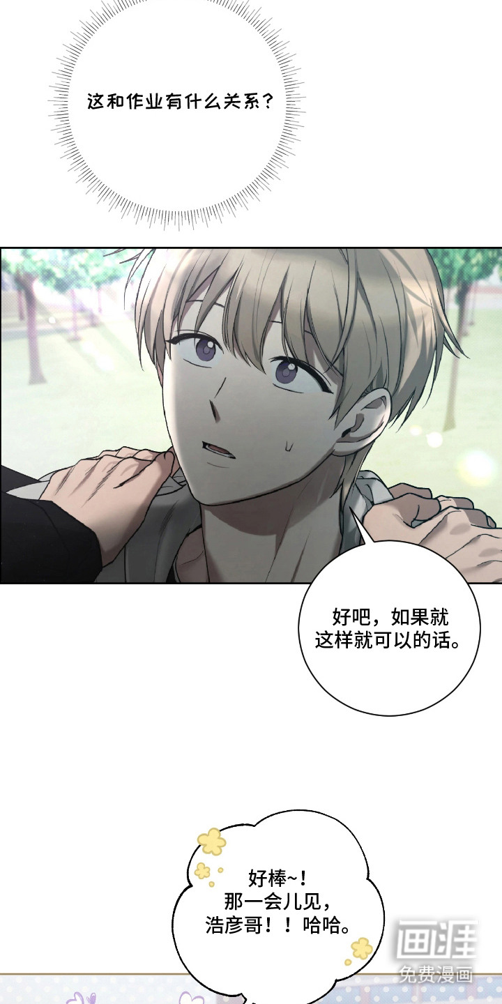 第14话8