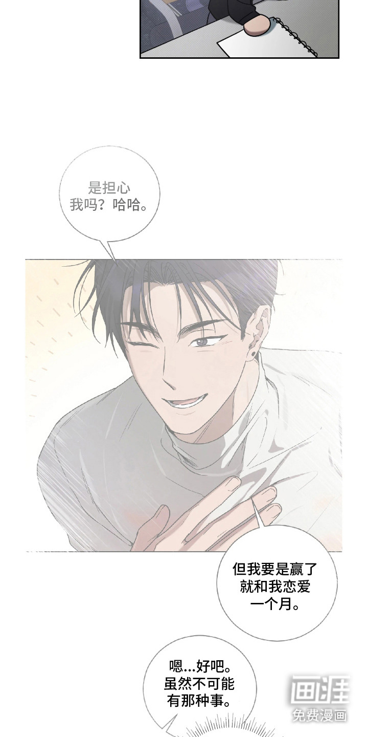 第13话7