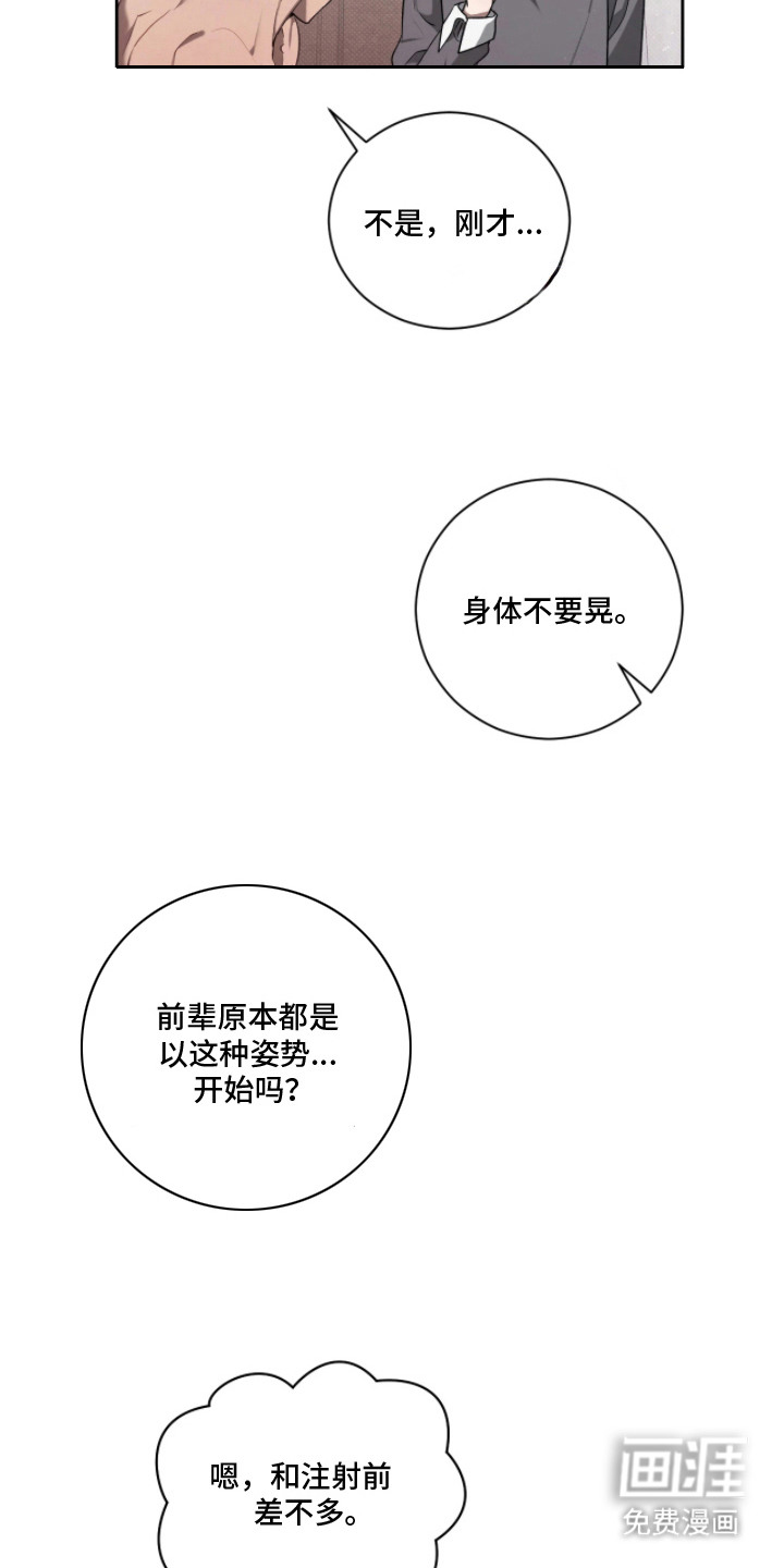 第11话9