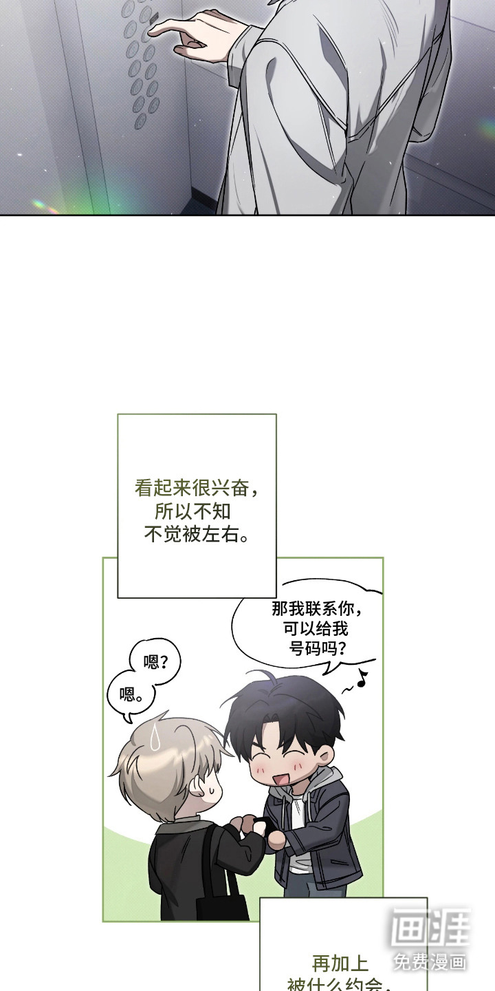 第7话6