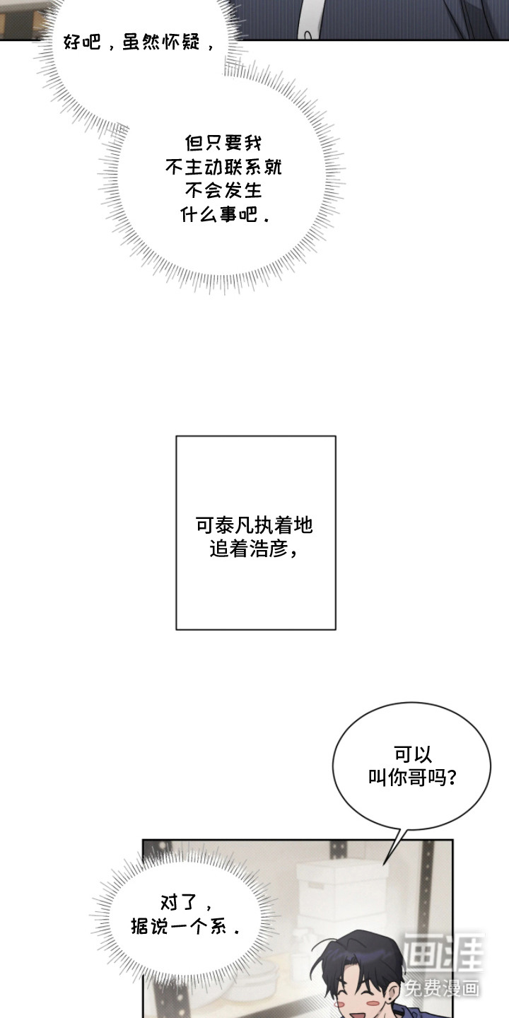 第5话12