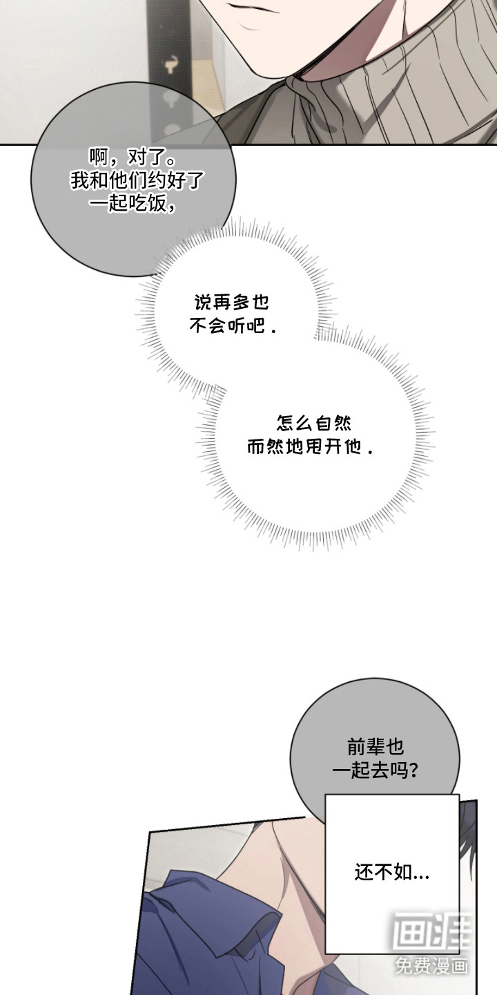 第5话20