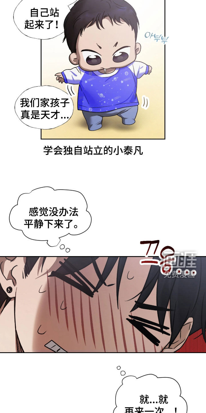 第16话24