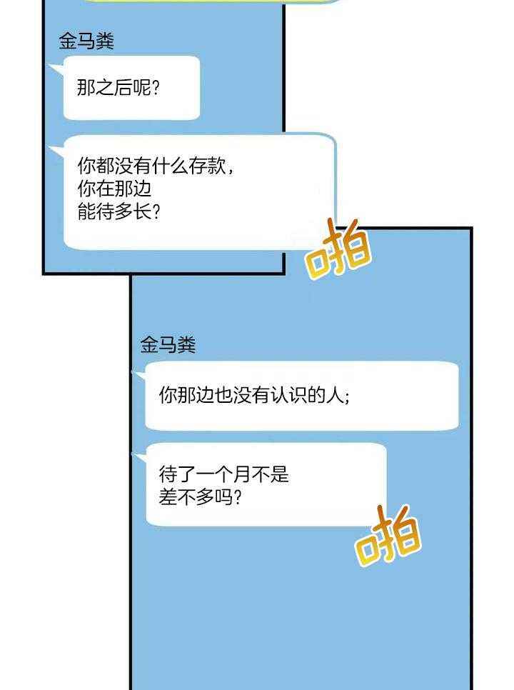 第69话12