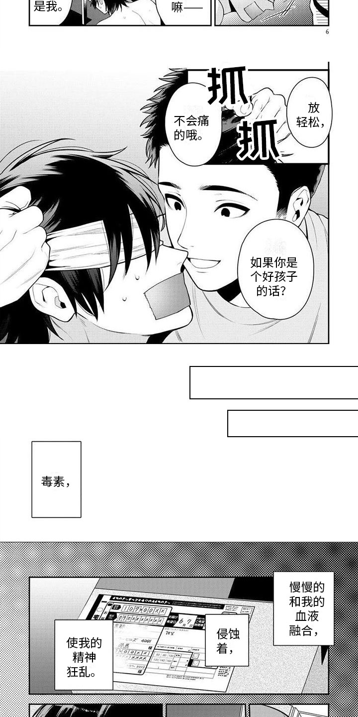 第20话3
