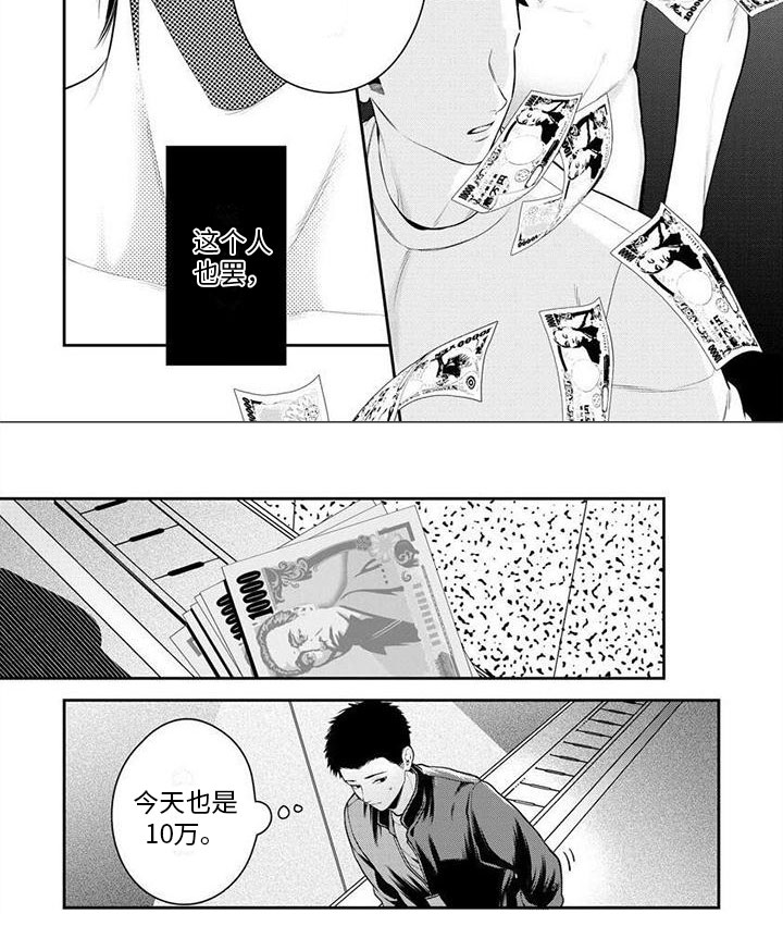 第20话6