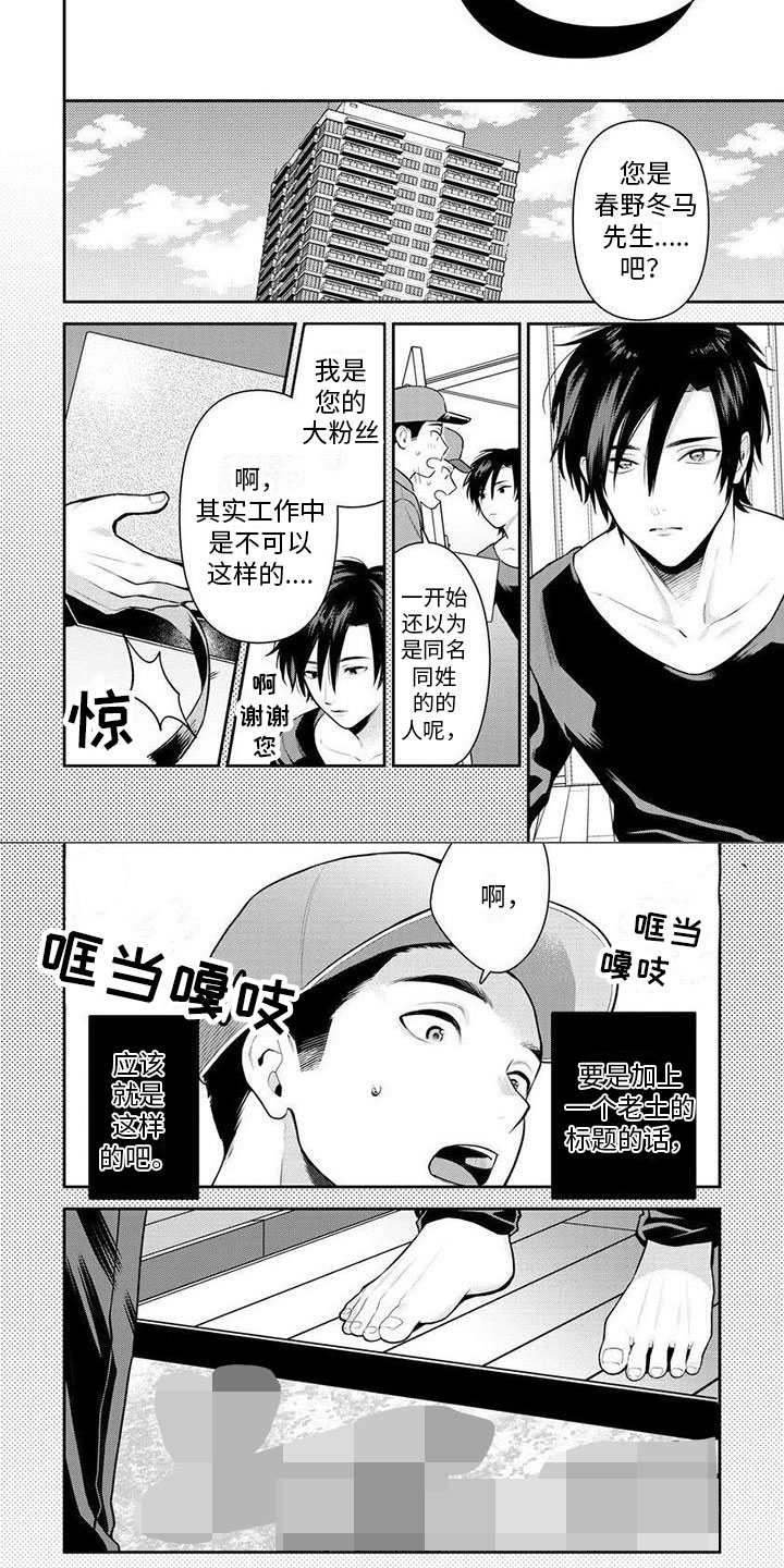 第19话2