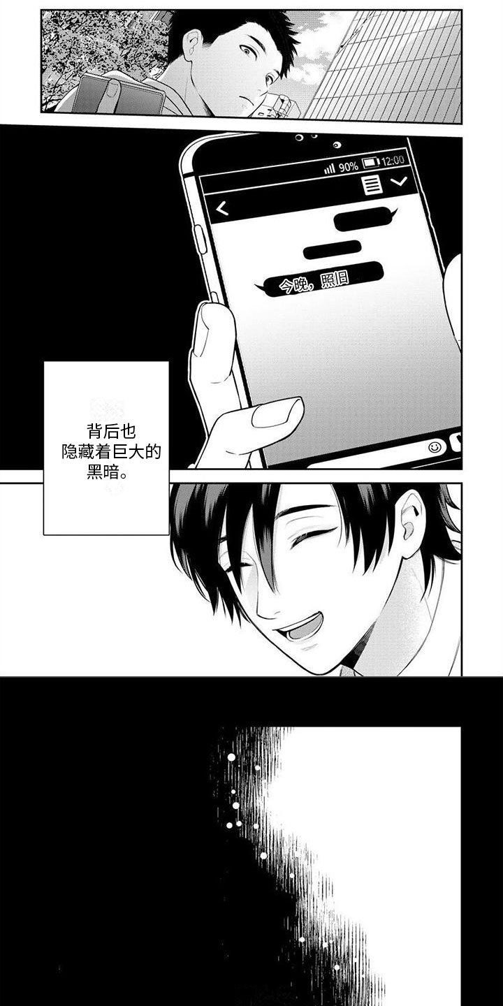 第19话4