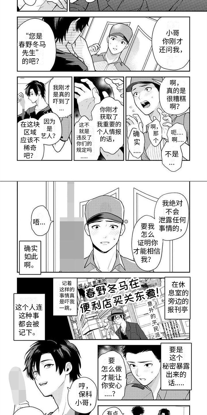 第18话1