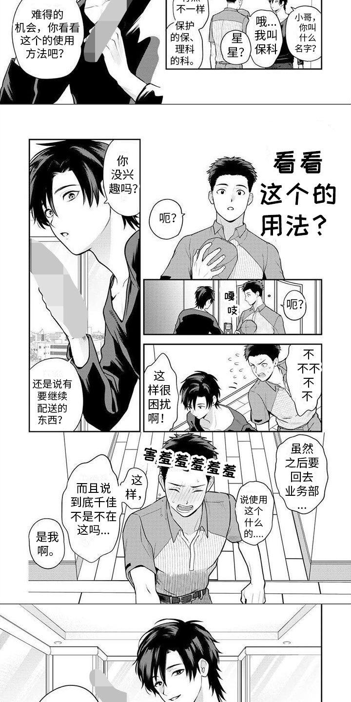 第18话2
