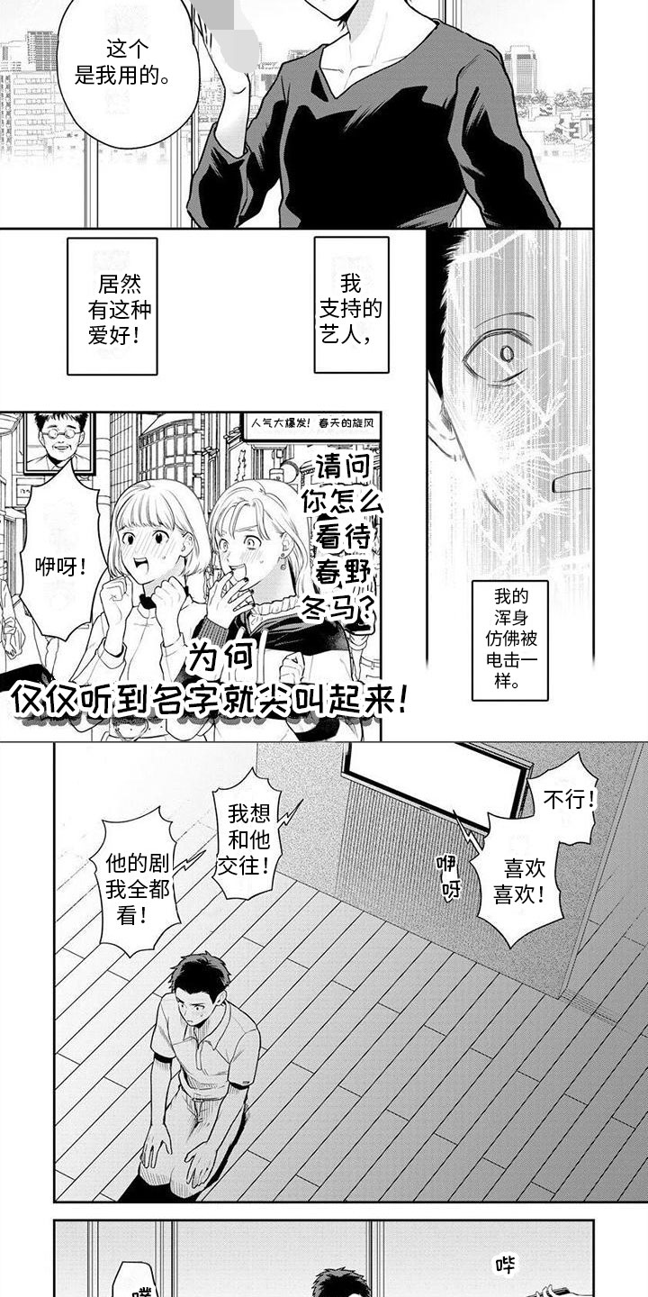 第18话3