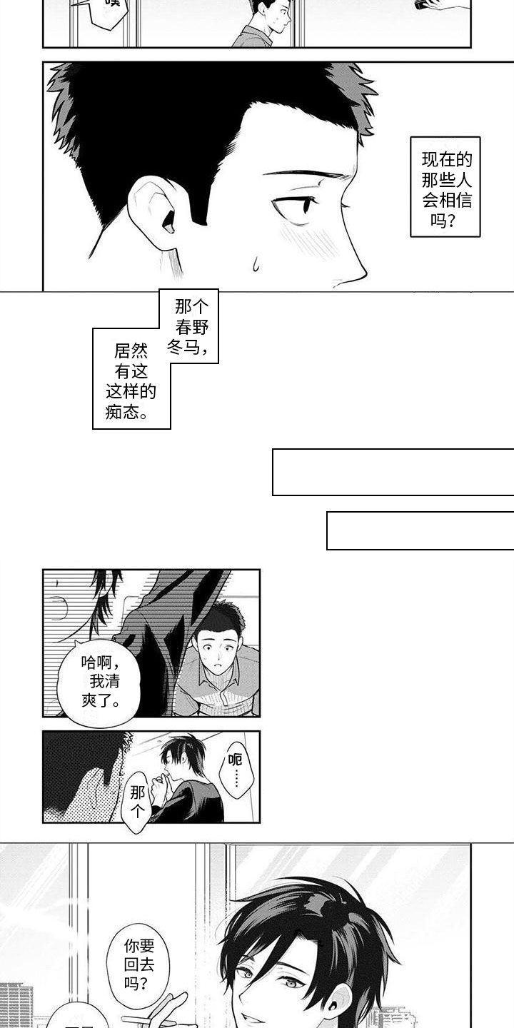 第18话4