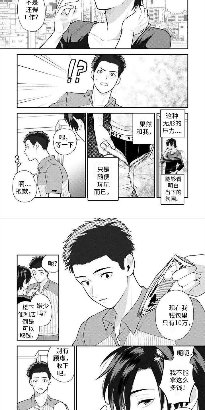 第18话5