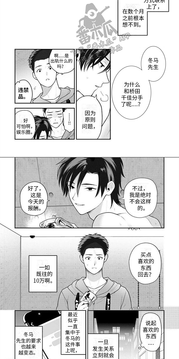 第17话1