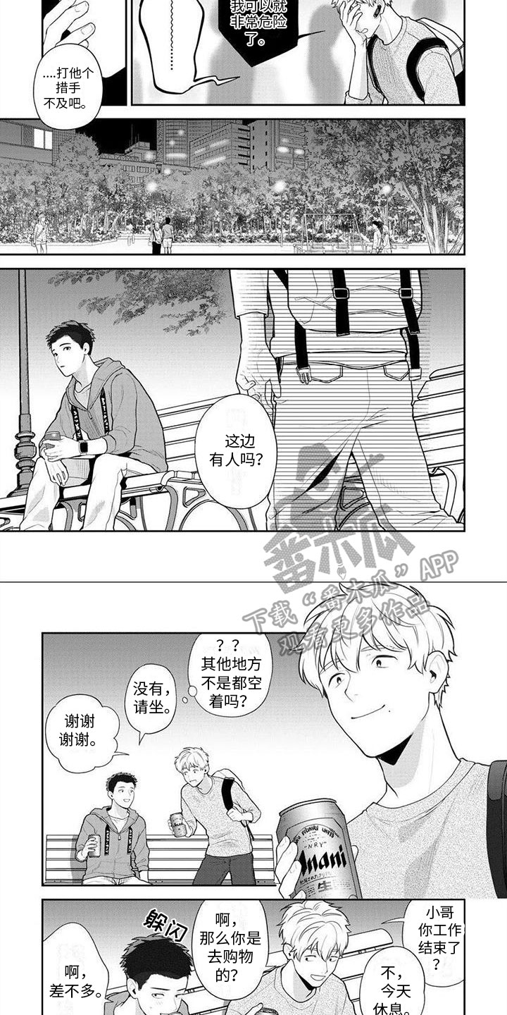 第17话3