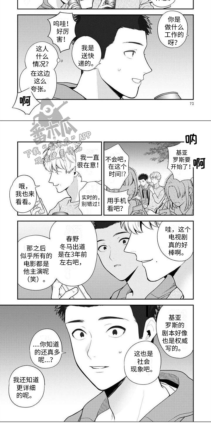 第17话4