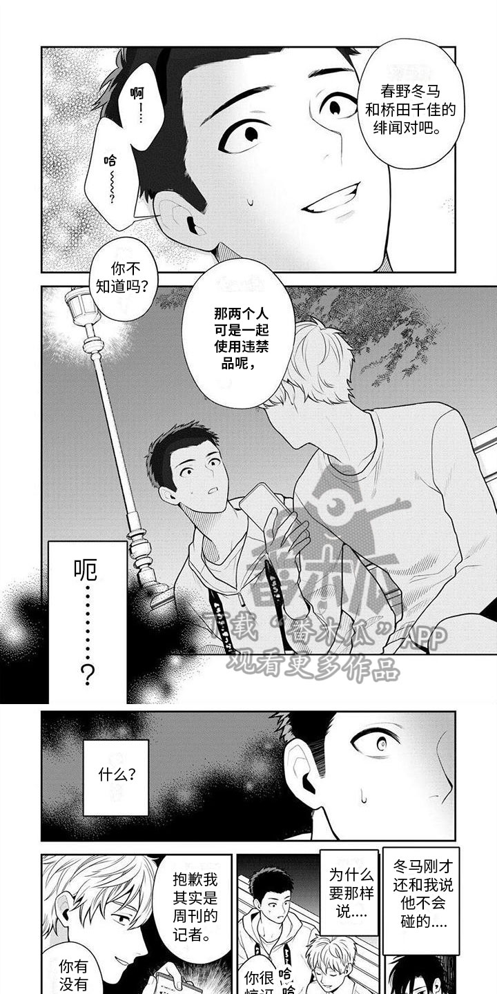 第17话5