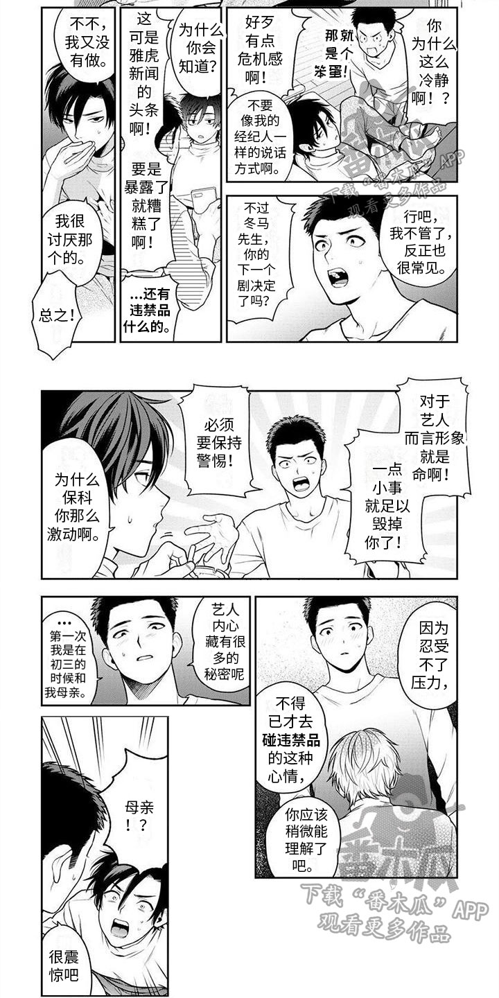 第16话1